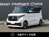 日産 ルークス 660cc 660 ハイウェイスターX アーバンクロム プロパイロット エディション 試乗車アップ車・9インチ純正ナビ・全方位