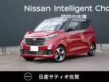 日産 デイズ 660cc 660 ハイウェイスターGターボ プロパイロット エディション 試乗車アップ車・9インチ純正ナビ・全方位