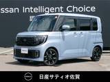 日産 ルークス 660cc 660 ハイウェイスターGターボ プロパイロット エディション 試乗車アップ車・インフォテインメントシス