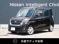日産 デイズルークス 660cc 660 ハイウェイスター Xターボ 7インチ純正ナビ・全方位モニター・オート