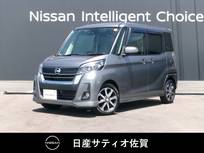 日産 デイズルークス 660cc 660 ハイウェイスターX Gパッケージ 7インチ純正ナビ・全方位モニター・前後ド