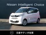 日産 デイズ 660cc 660 X 1オーナー・9インチ純正ナビ・全方位モニタ