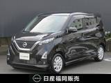 日産 デイズ 660cc 660 ハイウェイスターX 純正9インチナビ・ETC2.0・前後ドラレコ