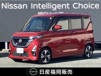 日産 ルークス 660cc 660 ハイウェイスターGターボ プロパイロット エディション ワンオーナー車・認定中古車・プロパイロッ