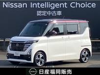 日産 ルークス 660cc 660 ハイウェイスターGターボ プロパイロット エディション ワンオーナー車・認定中古車