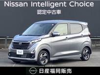 日産 デイズ 660cc 660 ハイウェイスターX プロパイロット エディション 社用車UP・認定中古車・寒冷地仕様