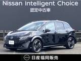 日産 ノートオーラ 1200cc 1.2 G レザーエディション 社用車UP・認定中古車
