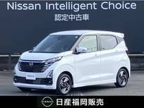 日産 デイズ 660cc 660 ハイウェイスターX 社用車UP・認定中古車