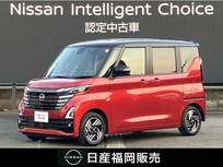日産 ルークス 660cc 660 ハイウェイスターX プロパイロット エディション 社用車UP・認定中古車