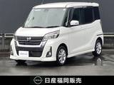 日産 デイズルークス 660cc 660 ハイウェイスター Xターボ ワンオーナー車