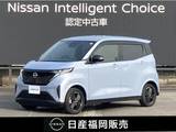 日産 サクラ X ワンオーナー車・認定中古車・プロパイロッ