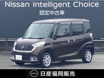 日産 デイズルークス 660cc 660 ボレロ Xベース ・認定中古車