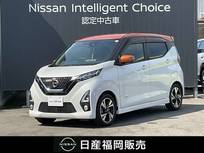 日産 デイズ 660cc 660 ハイウェイスターX プロパイロット エディション メモリーナビゲーション