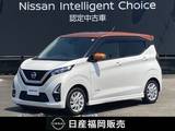 日産 デイズ 660cc 660 ハイウェイスターX プロパイロット エディション ワンオーナー車・認定中古車日産純正9イン