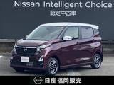 日産 デイズ 660cc 660 ハイウェイスターX プロパイロット エディション 社用車UP・認定中古車