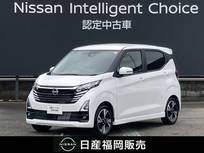 日産 デイズ 660cc 660 ハイウェイスターGターボ プロパイロット エディション 社用車UP・認定中古車