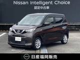 日産 デイズ 660cc 660 X ワンオーナー車・認定中古車