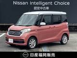 日産 デイズルークス 660cc 660 X Vセレクション ワンオーナー車・認定中古車