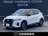 日産 キックス 1200cc 1.2 X ツートーン インテリアエディション (e-POWER) ワンオーナー車・認定中古車・プロパイロッ