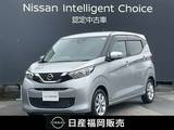 日産 デイズ 660cc 660 X エマージェンシーブレーキ