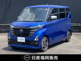 日産 ルークス 660cc 660 ハイウェイスターX アーバンクロム プロパイロット エディション 認定中古車・ドライブレコーダー