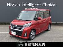 日産 デイズルークス 660cc 660 ハイウェイスター Gターボ アラウンドビューモニター　メモリーナビ