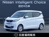 日産 デイズ 660cc 660 X 社用車UP・認定中古車