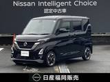 日産 ルークス 660cc 660 ハイウェイスターX プロパイロット エディション ワンオーナー車・認定中古車