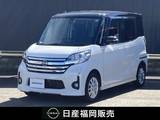 日産 デイズルークス 660cc 660 ハイウェイスターX ワンオーナー車・認定中古車