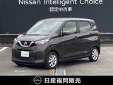 日産 デイズ 660cc 660 X ワンオーナー車・認定中古車