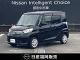 日産 デイズルークス 660cc 660 X