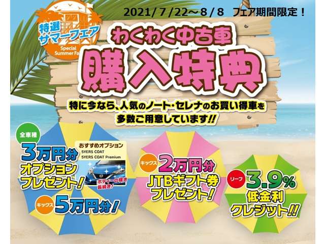 日産プリンス神奈川販売株式会社 U Cars平塚田村店 神奈川県 Nv150 Ad 日産の在庫詳細から中古車を探す 日産公式中古車検索サイト