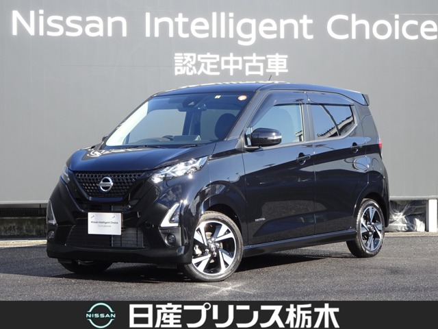 デイズ 栃木 の中古車 日産公式中古車検索サイト