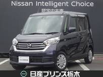 日産 デイズルークス 660cc 660 X 助手席回転シート 4WD メモリーナビ・フルセグTV・DVD再生・Bluet