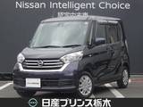 日産 デイズルークス 660cc 660 X 助手席回転シート 4WD メモリーナビ・フルセグTV・DVD再生・Bluet