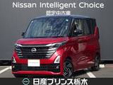 日産 ルークス 660cc 660 ハイウェイスターX プロパイロット エディション メモリーナビ・フルセグTV・Bluetooth・ア