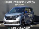 日産 デイズ 660cc 660 ハイウェイスターX メモリーナビ・フルセグTV・Bluetooth・ア