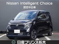 日産 デイズ 660cc 660 ハイウェイスターX プロパイロット エディション メモリーナビ・フルセグTV・Bluetooth・ア