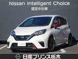 日産 ノート 1200cc 1.2 e-POWER NISMO S 社外メモリーナビ・フルセグTV・DVD再生・B