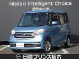 日産 デイズルークス 660cc 660 X メモリーナビ・フルセグTV・DVD再生・Bluet