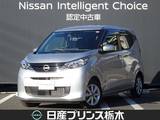 日産 デイズ 660cc 660 X オーディオレス・バックカメラ・シートヒー
