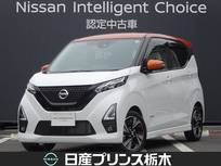 日産 デイズ 660cc 660 ハイウェイスターX プロパイロット エディション メモリーナビ・フルセグTV・Bluetooth・ア