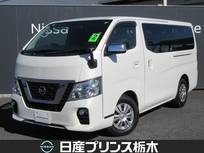 日産 NV350キャラバン 2500cc 2.5 プレミアムGX ロングボディ ディーゼルターボ