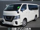 日産 NV350キャラバン 2500cc 2.5 プレミアムGX ロングボディ ディーゼルターボ