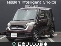 日産 デイズルークス 660cc 660 X メモリーナビ・フルセグTV・DVD再生・Bluet