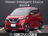 日産 デイズ 660cc 660 ハイウェイスターGターボ プロパイロット エディション 4WD メモリーナビ・フルセグTV・DVD再生・Bluet