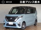 日産 ルークス 660cc 660 ハイウェイスターX