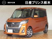 日産 デイズルークス 660cc 660 ハイウェイスター Gターボ メモリーナビ・フルセグTV・DVD再生・Bluet