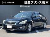 日産 ティアナ 2500cc 2.5 XL ナビAVMパッケージ フルセグTV・DVD再生・Bluetooth・クルーズ