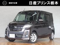 日産 デイズルークス 660cc 660 ハイウェイスターX メモリーナビ・フルセグTV・DVD再生・Bluet